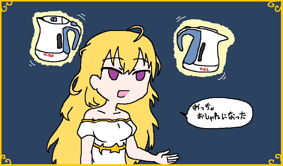 鷹宮ケトル
 #リオンあーと 