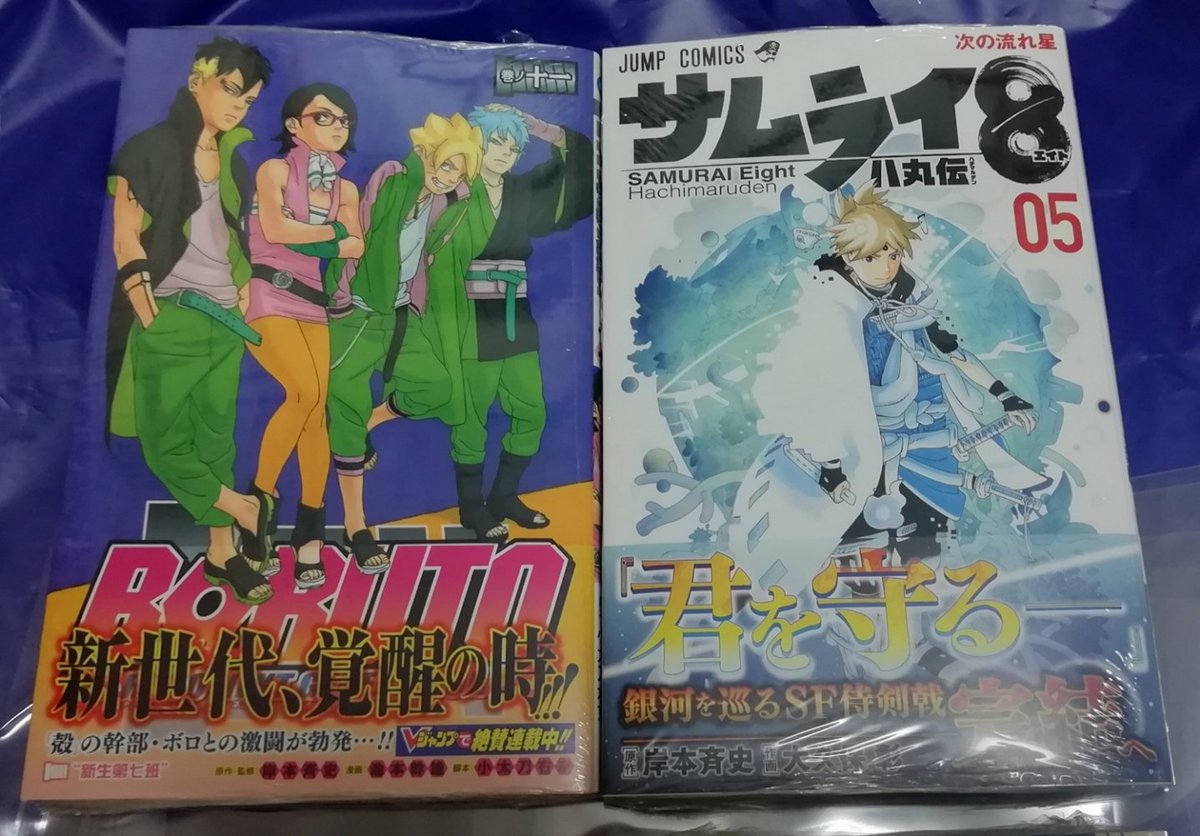 森のうさぎ アニメイトでspy Family スパイファミリー 4巻 特典 描き下ろし入りポストカード5枚セット Boruto ボルト 11巻 Naruto Next Generations サムライ8 八丸伝 5巻 完 るろうに剣心 明治剣客浪漫譚 北海道編 4巻 特典 カード サンデー