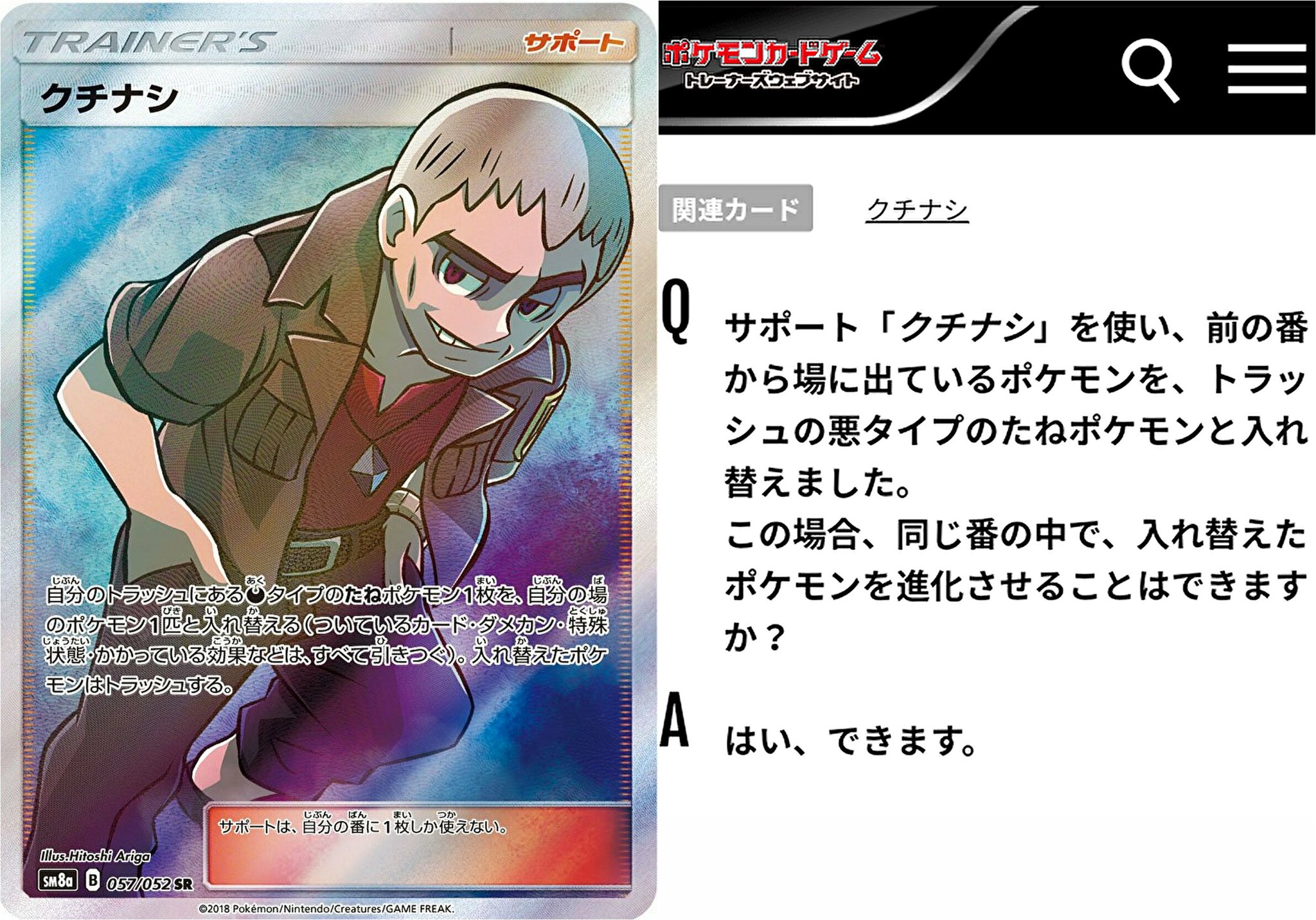 تويتر もりりん على تويتر 悪ポケモンを複数匹並べて自然に パワーバインド を解除できるラティオスgx 後1 クリアビジョンgx で先2のオルジェネを止めた後クチナシで場から消しながらムゲンダイナvと入れ替われば ムゲンゾーン の妨げにならず その番にvmax