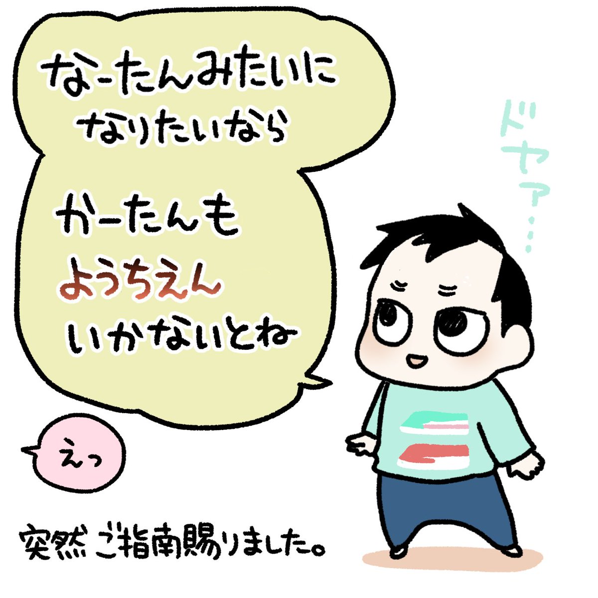 かーたん…登園できるかな…
#育児漫画 #育児日記 #なーたん育児記録 #男の子ママ #ほぼにちなーたん #2016oct_baby
