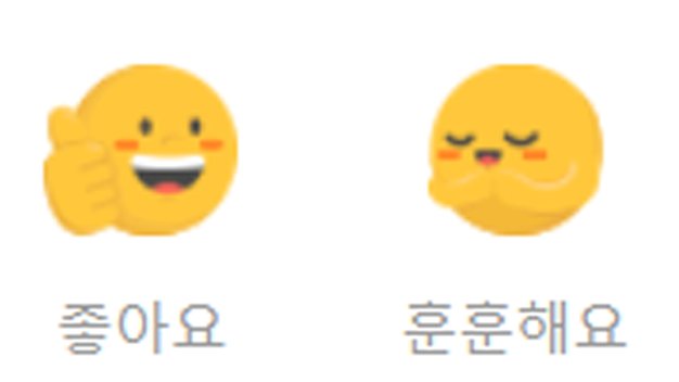 2. Check for reliable accounts to know which Treasure articles are good to react/comment to. 3. You can also watch and like Treasure videos in Naver. Just search  #트레저.4. Only use these emojis when reacting. It means LIKE and NICE. #Treasure  #트레저