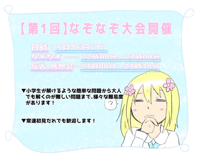 なぞなぞのtwitterイラスト検索結果 古い順 なぞなぞのtwitterイラスト検索結果 古い順