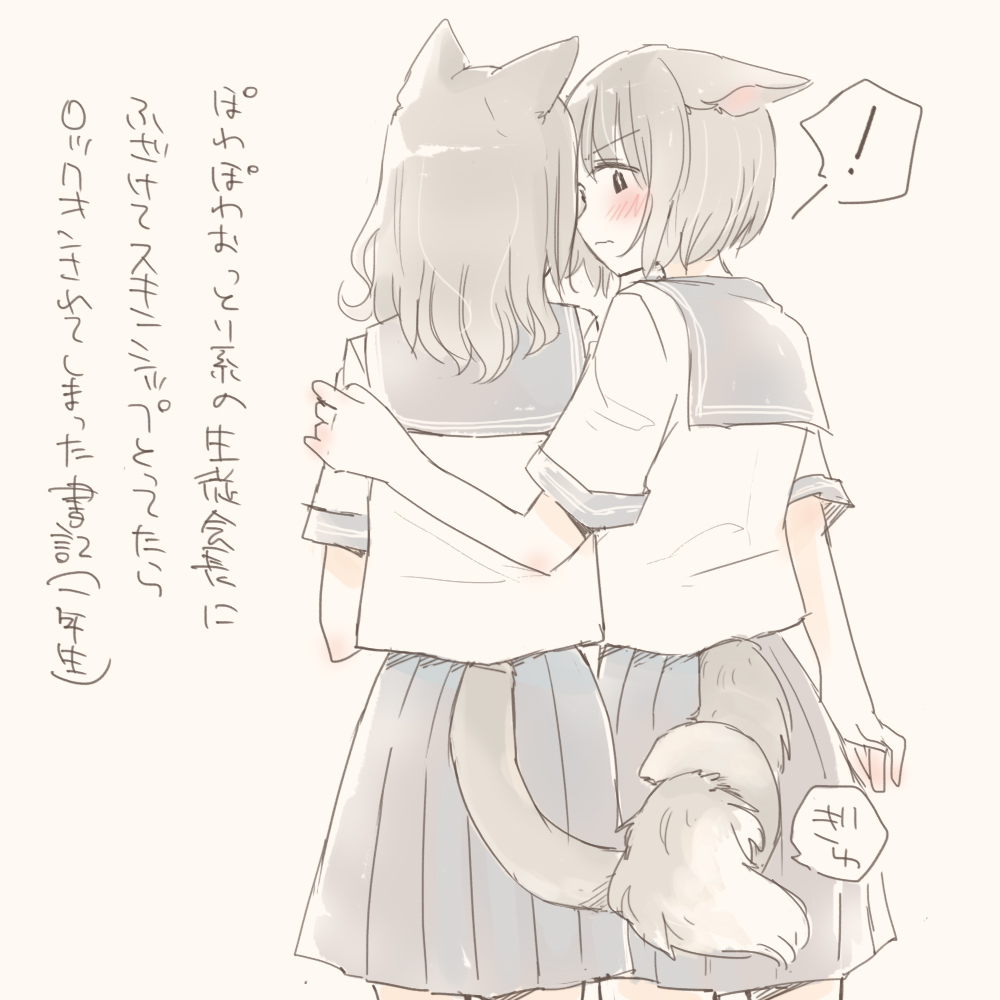けも耳学生百合がすきなんじゃ!
 #俺のけもみみを見てくれ 
