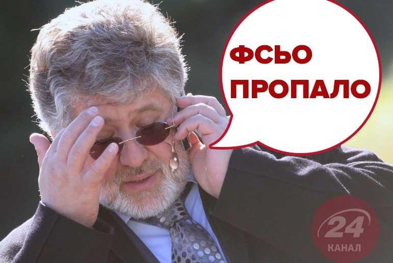 Рада ухвалила "антиКоломойський" законопроєкт - Цензор.НЕТ 3647