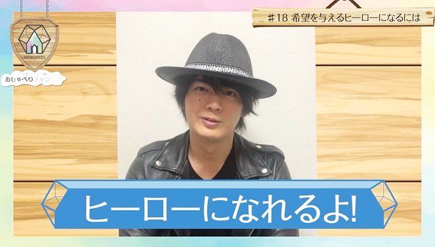 actonroom91's tweet photo. #17 おナヤミボックス〜希望のヒーローになるには〜
今回は特別に✨緊急リモートアクトンルーム👏ということで、MCのお二人にお家で撮影していただきました！

▶︎動画はこちら
https://t.co/cXbM9UYMmM
#古原靖久　#ゴーオンジャー
#佐藤ただすけ https://t.co/ewND556QG0