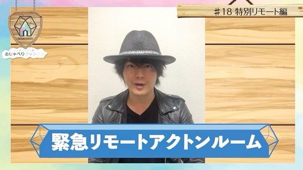 actonroom91's tweet photo. #17 おナヤミボックス〜希望のヒーローになるには〜
今回は特別に✨緊急リモートアクトンルーム👏ということで、MCのお二人にお家で撮影していただきました！

▶︎動画はこちら
https://t.co/cXbM9UYMmM
#古原靖久　#ゴーオンジャー
#佐藤ただすけ https://t.co/ewND556QG0