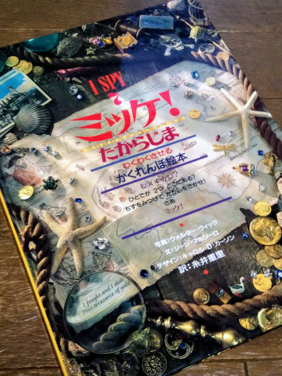 Rui Magictheater على تويتر イラスト の資料としてネットで購入した絵本 中古 このシリーズ全部欲しいくらいに好きな作品です 海賊だとかピーターパンモチーフでも描きたいなあ