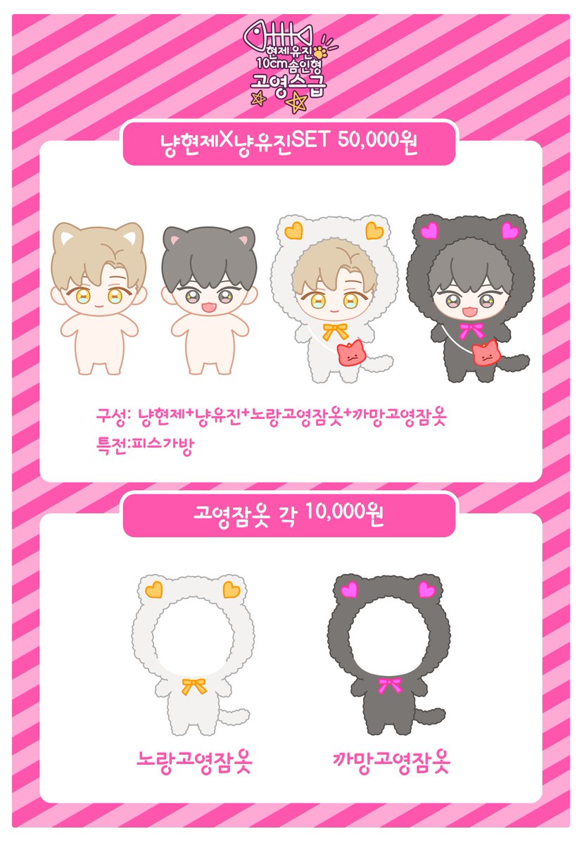 [RT부탁드립니다!]
안녕하세요. 내스급 비공식10cm인형 먕스급입니다.
현재 샘플 제작중이며 
구매 의사가 있는 분들은
수요조사 참여 부탁드립니다.
감사합니다.
🍀폼주소:witchform.com/demand_form.ph… … 
🍀폼기간:05.13~05.27