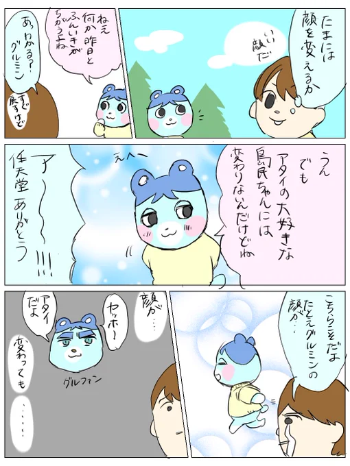 怖い話です… #あつ森 