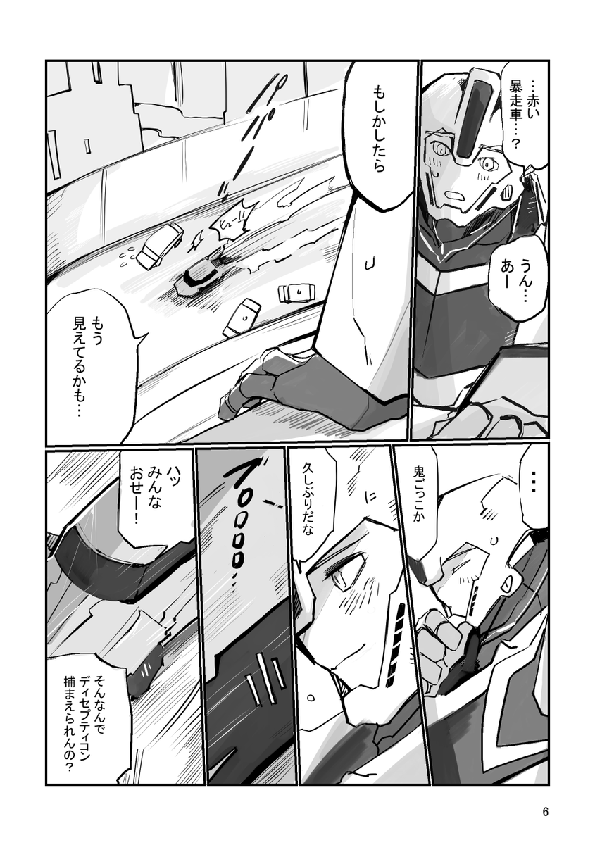 ADVスワ&amp;ビーの出会い本、6月か7月に通販で頒布できたらいいなと考えているのですが、リプにて部数アンケをとらせてください・・・🙇‍♀️
a5/26p/400円の予定ですが変わるかも… 