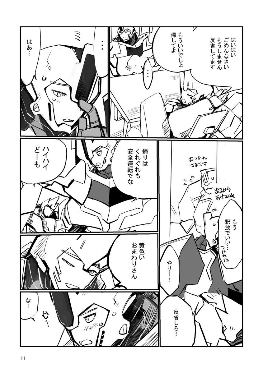 ADVスワ&amp;ビーの出会い本、6月か7月に通販で頒布できたらいいなと考えているのですが、リプにて部数アンケをとらせてください・・・🙇‍♀️
a5/26p/400円の予定ですが変わるかも… 