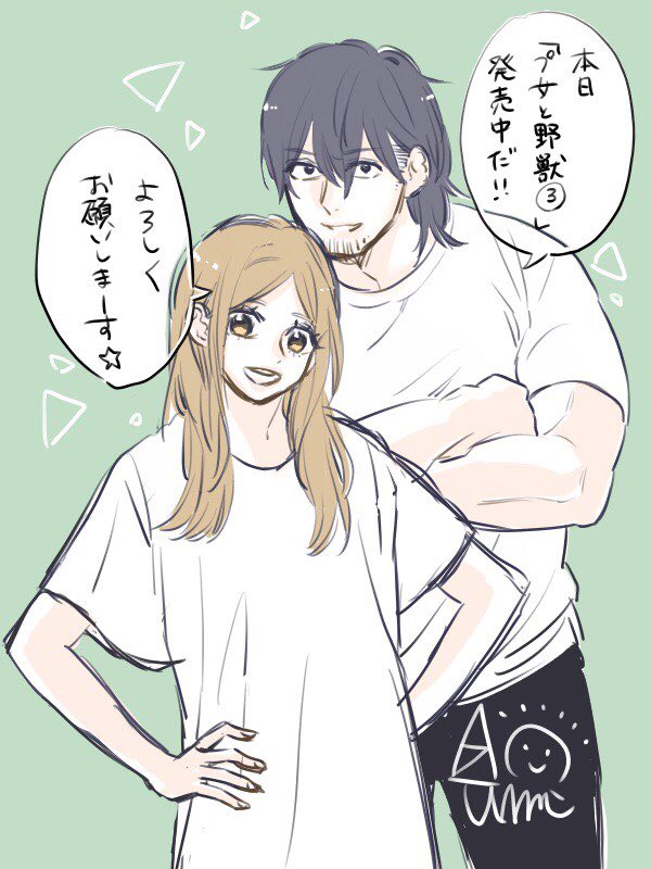 yuuhi_azumi's tweet photo. 「プ女と野獣」第3巻、本日発売です🐰✨

よろしくお願いします🙇‍♀️✨ https://t.co/3Q82EmAwf7