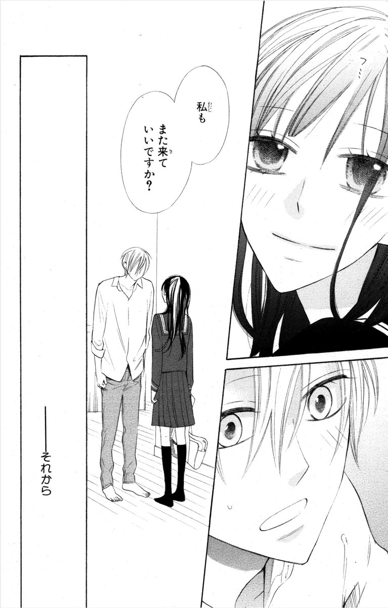 世間知らずの画家は女子高生に触れたい⑤ 