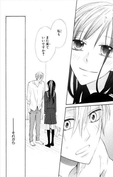世間知らずの画家は女子高生に触れたい⑤ 