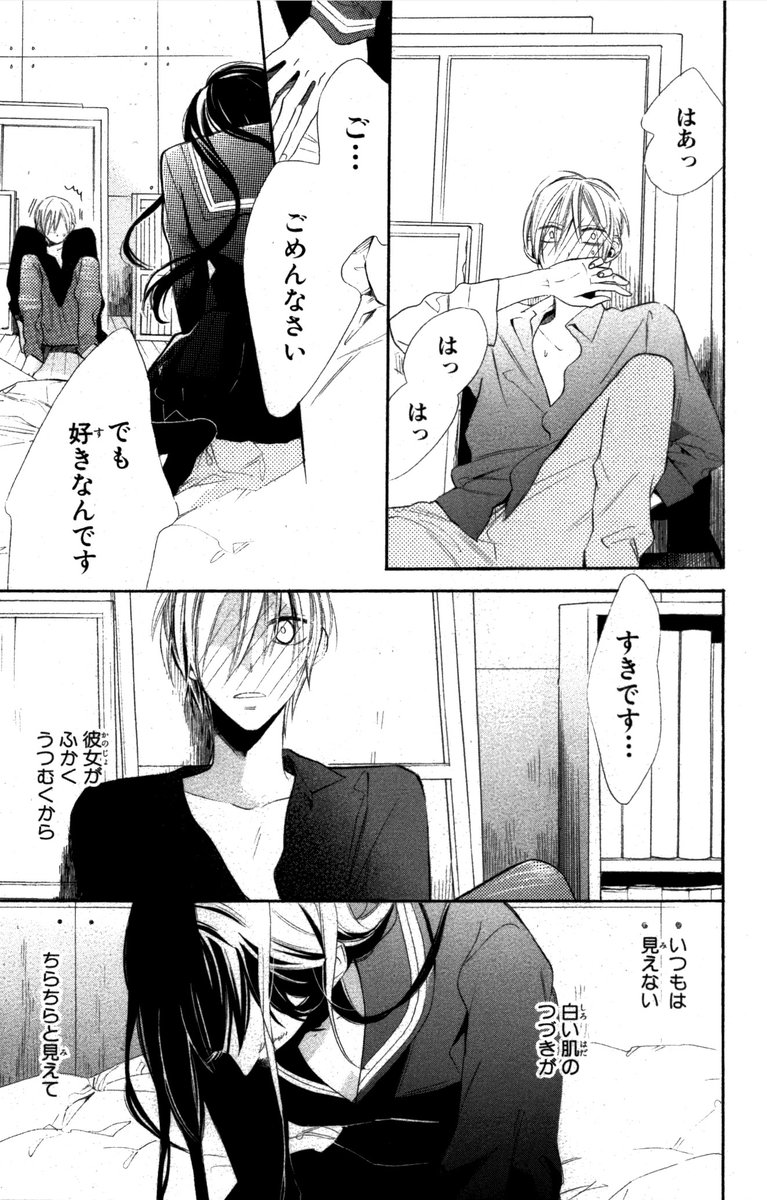 世間知らずの画家は女子高生に触れたい⑧ 