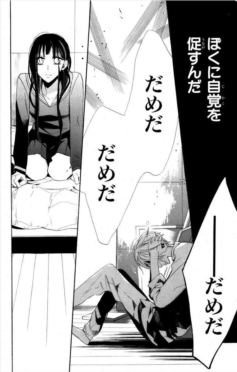 世間知らずの画家は女子高生に触れたい⑧ 