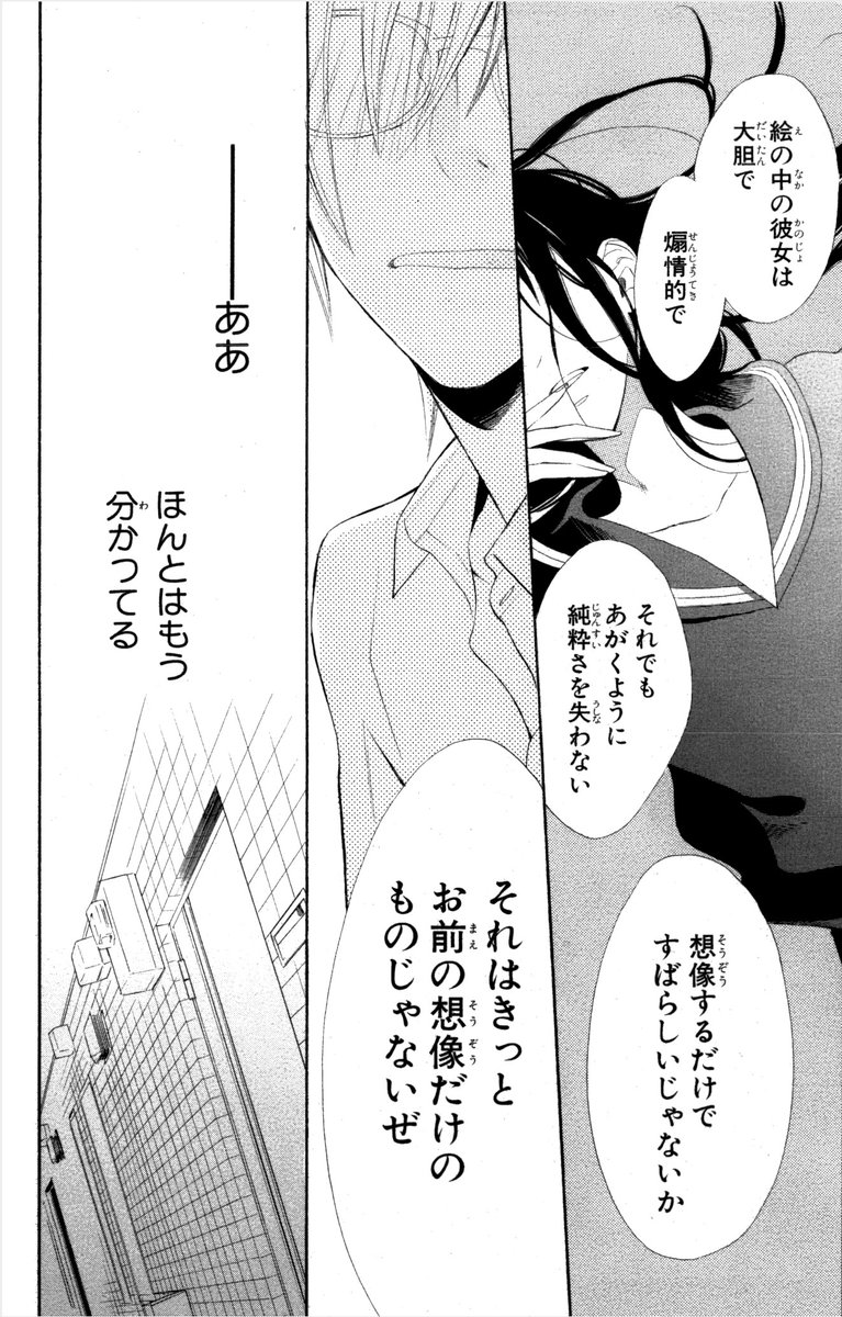 世間知らずの画家は女子高生に触れたい⑨ 