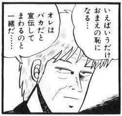 怒ったとしてどうにも結果が変わらない事にエネルギーを使う人。自分が影響を与えられる事に知恵と工夫とエネルギーを使う人。
いろんな考えの方がいますし、誰の行動も否定する気は更々有りませんが、前者と後者のどちらを選んだらハッピーなのかは自明だと思うんだけどな。可哀想に。 