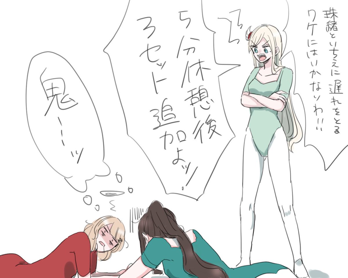 鬼龍院先生が果たして目の前にいる人よりも厳しいのか問いたい塁とゆゆ子 