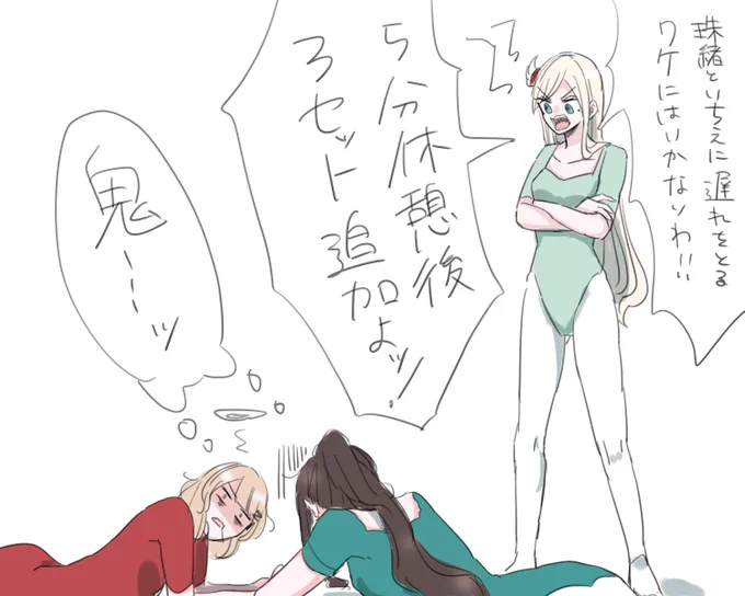 鬼龍院先生が果たして目の前にいる人よりも厳しいのか問いたい塁とゆゆ子 