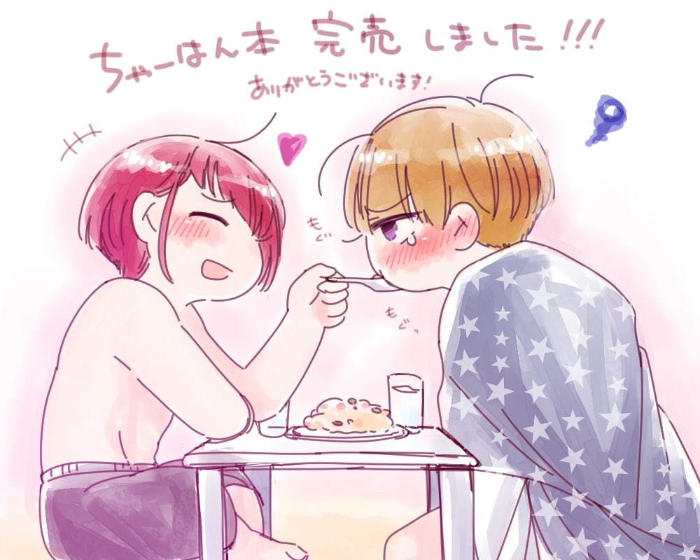 既刊の向日さんが炒飯を作る本、完売しました☺️ありがとうございます!
食べてるシーンはなかったので補完。
いっぱいたべてる岳日ちゃんが見たい。 