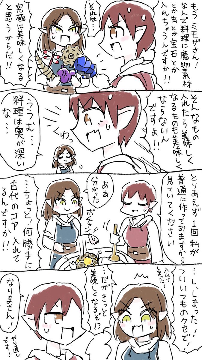 うさパンダ ゲームお絵描き در توییتر ブレスオブザワイルド女子まんが ミモザさんとアイビー ブレ女子 ゼルダの伝説 Breathofthewild 百合