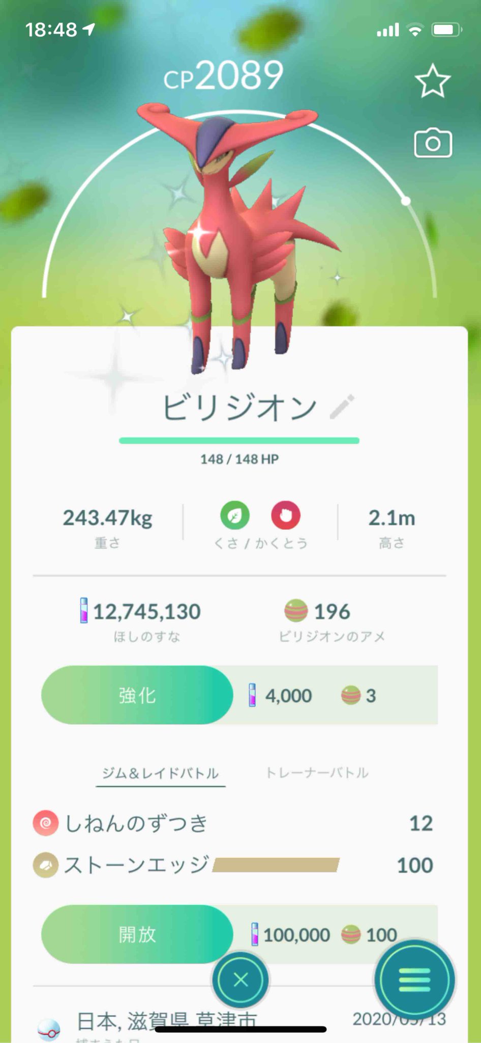 ポケモンgo せいなるつるぎを覚えていないビリジオンに活躍の場は存在するのか ポケモンgo攻略まとめ速報