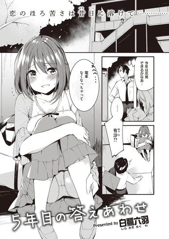 KomifloでBEAST更新されました!「5年目の答えあわせ」 https://t.co/QSJNseQLX5 #BEAST 