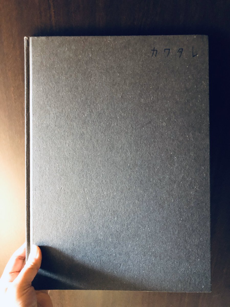 日々 カワタレ という言葉をはじめて知ったのは好きな写真家さんのおひとり 泊 昭雄さんの写真集からでした 言うまでもなく装丁も素敵です 最近朝早く目覚めることが増えた 本を読んだり キッチンへ行ってはごそごそしたり 私の部屋に射す光も