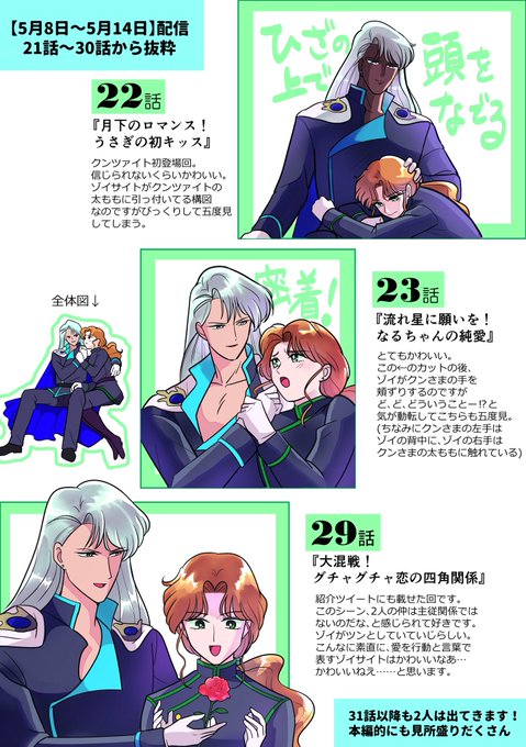 セーラームーン同人誌 四天王 クンツァイト ゾイサイト