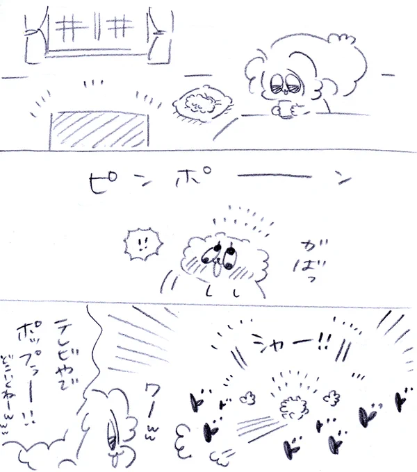 じわる日々 