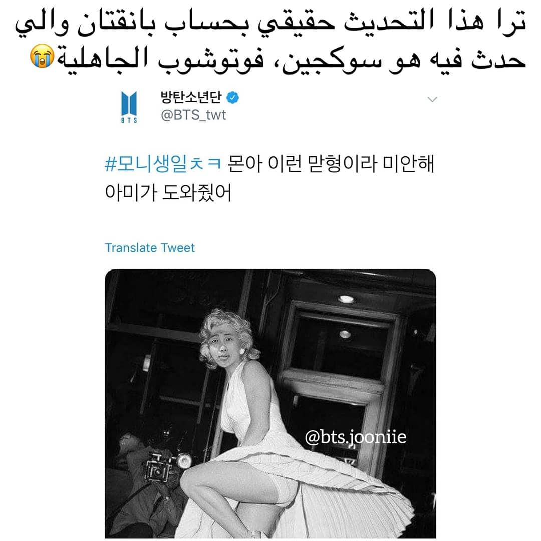 _btsyou7's tweet photo. @softmeso ههههههههه ماشفتو صوره نامجون يلي حدث فيها جين زمان 
الصراحه اشتقت للجنانهم😂😂😭
#jin
#bts
#Namjoon https://t.co/AIMstZuZxL