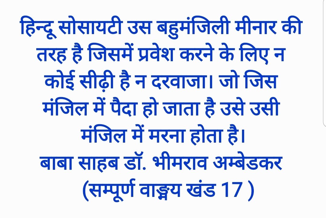 JayBhimIn's tweet photo. https://t.co/7LQ490s5Wp