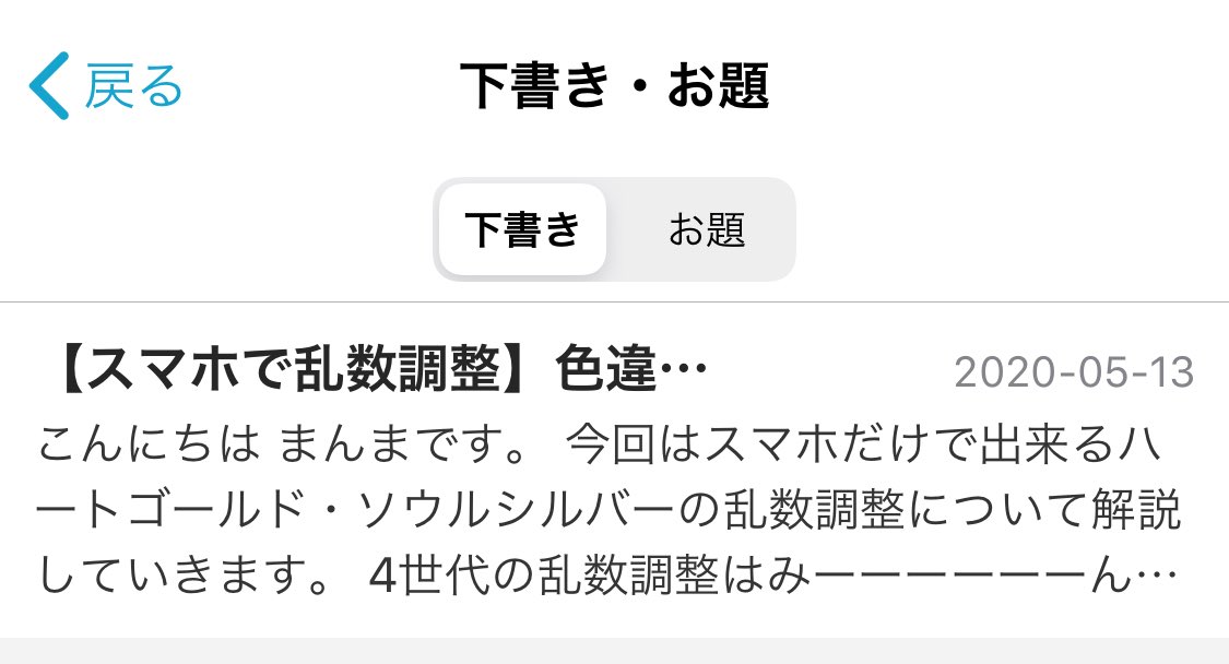 まンまch スマホでやる色違いミュウツー乱数 楽しみにしてる人がもしいたら頑張って早めに仕上げます もしいたら