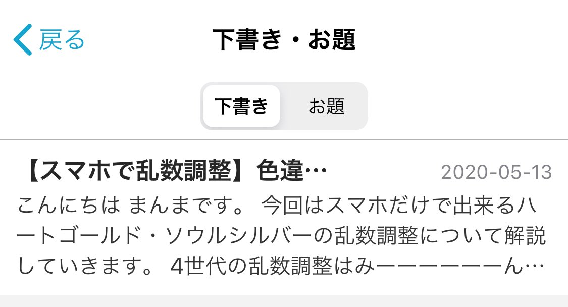 まンまch Twitterissa スマホでやる色違いミュウツー乱数 楽しみにしてる人がもしいたら頑張って早めに仕上げます もしいたら