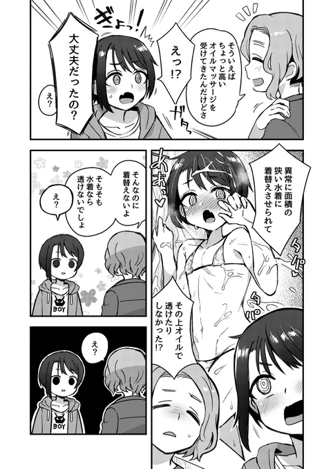 僕の知識によれば… 