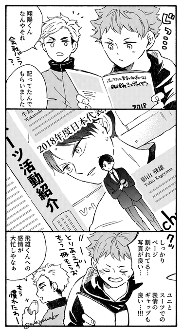 하임 さん と Wayawako のやりとり 1 Whotwi グラフィカルtwitter分析