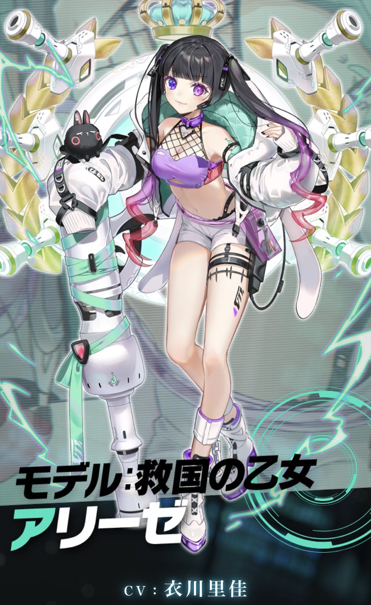 白猫 ファントムオブメモリーに アリーゼ 登場 黒髪ツインテで可愛い 白猫まとめmix