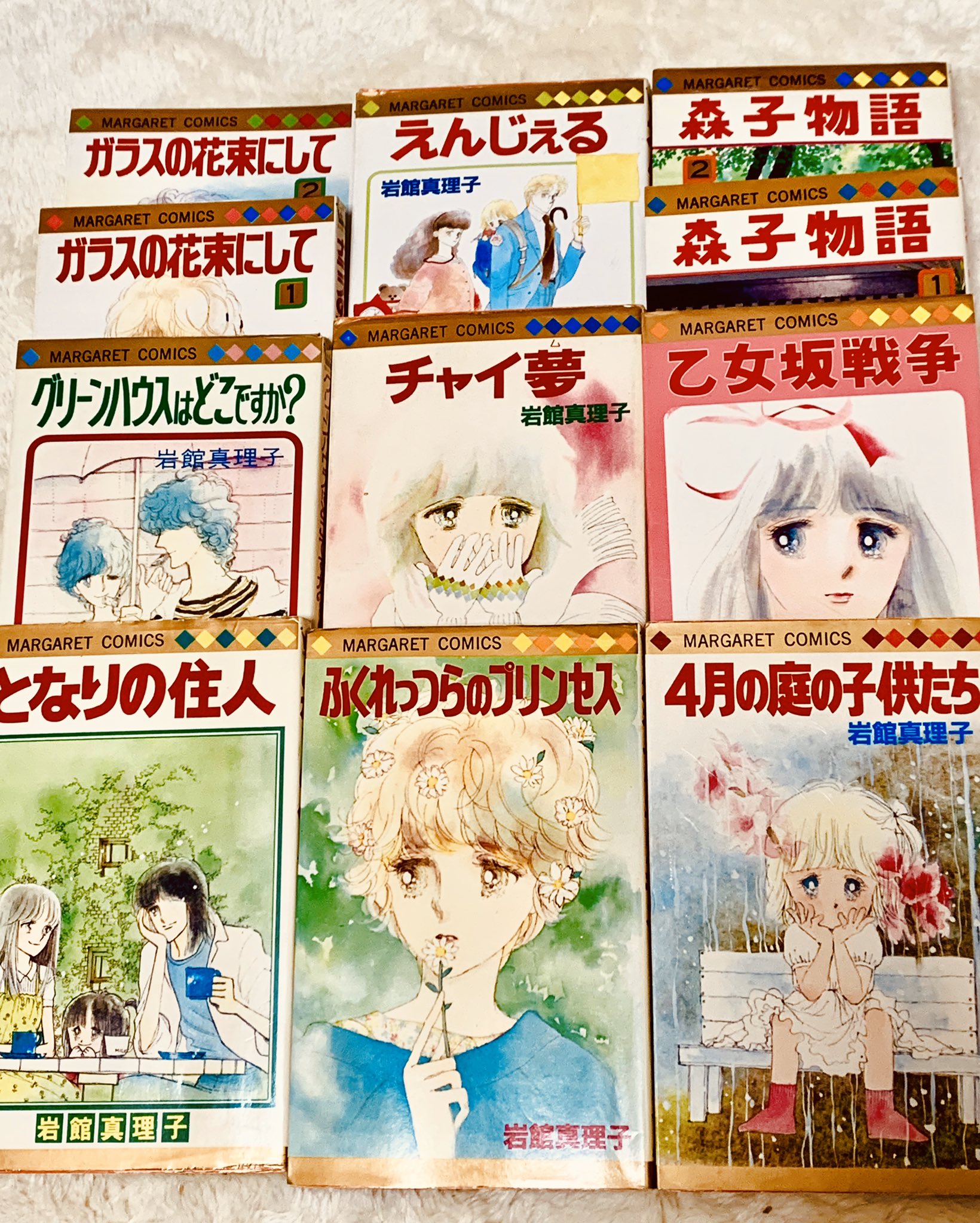 岩館真理子さんの本です 初回限定