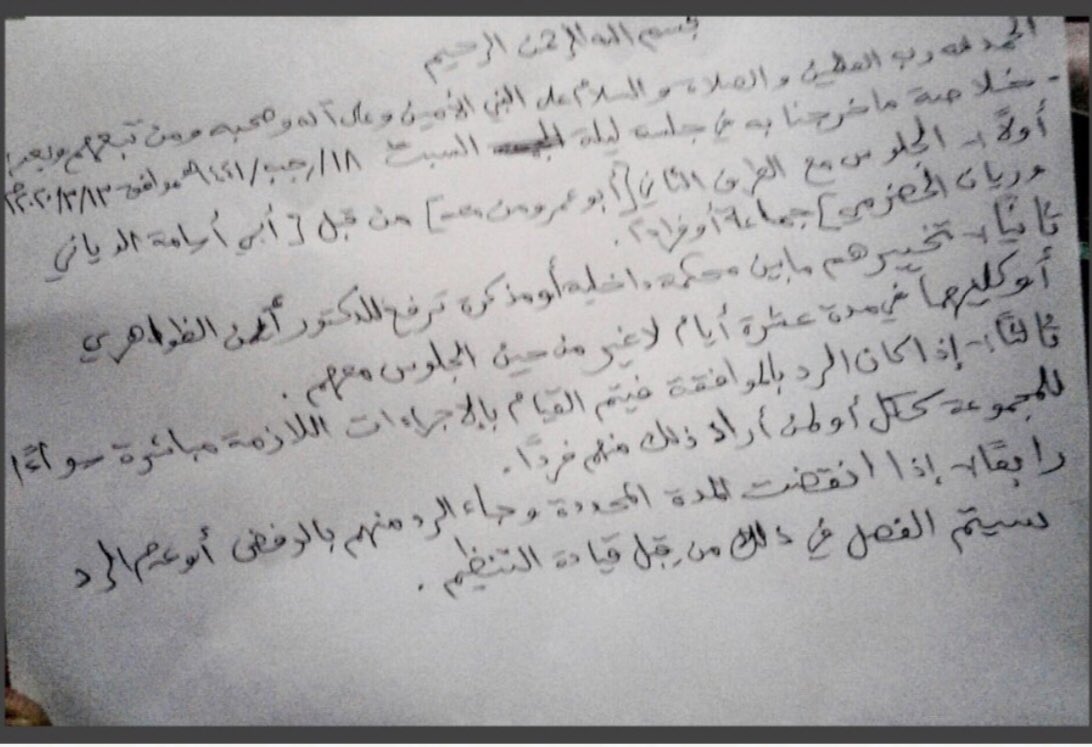 To prove it’s points, AQAP published parts of the correspondence between the two disputing camps within the group.
