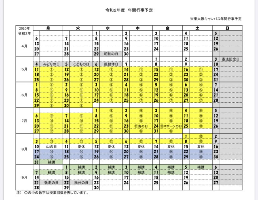 近畿大学経営学部自治会 令和2年度 年間行事予定 近畿大学経営学部自治会 令和2年度 年間行事予定