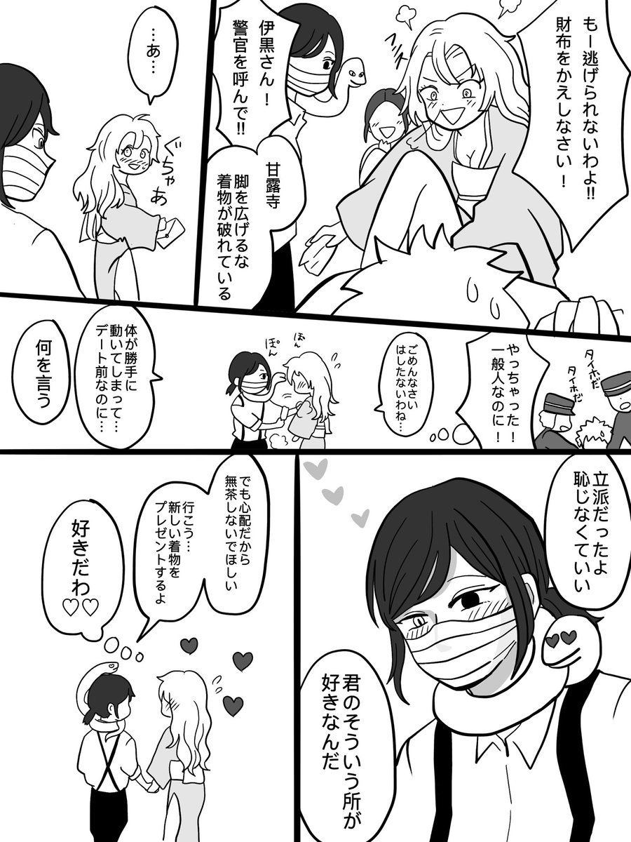鬼がいなくなって鬼殺隊解体した世界線で付き合ってるおばみつ 
