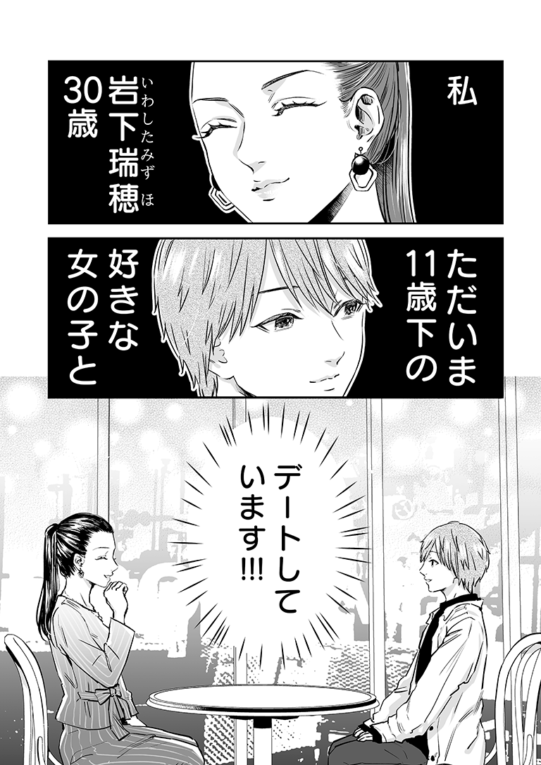 ✨リリィ・マーブル32話公開✨
今回は岩下と翼がメインのお話です!
いつも以上にのびのび楽しく描きました!よかったら見てください~!?♀️?
https://t.co/qbj7G4kV4Y