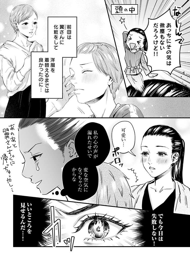 ✨リリィ・マーブル32話公開✨
今回は岩下と翼がメインのお話です!
いつも以上にのびのび楽しく描きました!よかったら見てください~!?♀️?
https://t.co/qbj7G4kV4Y