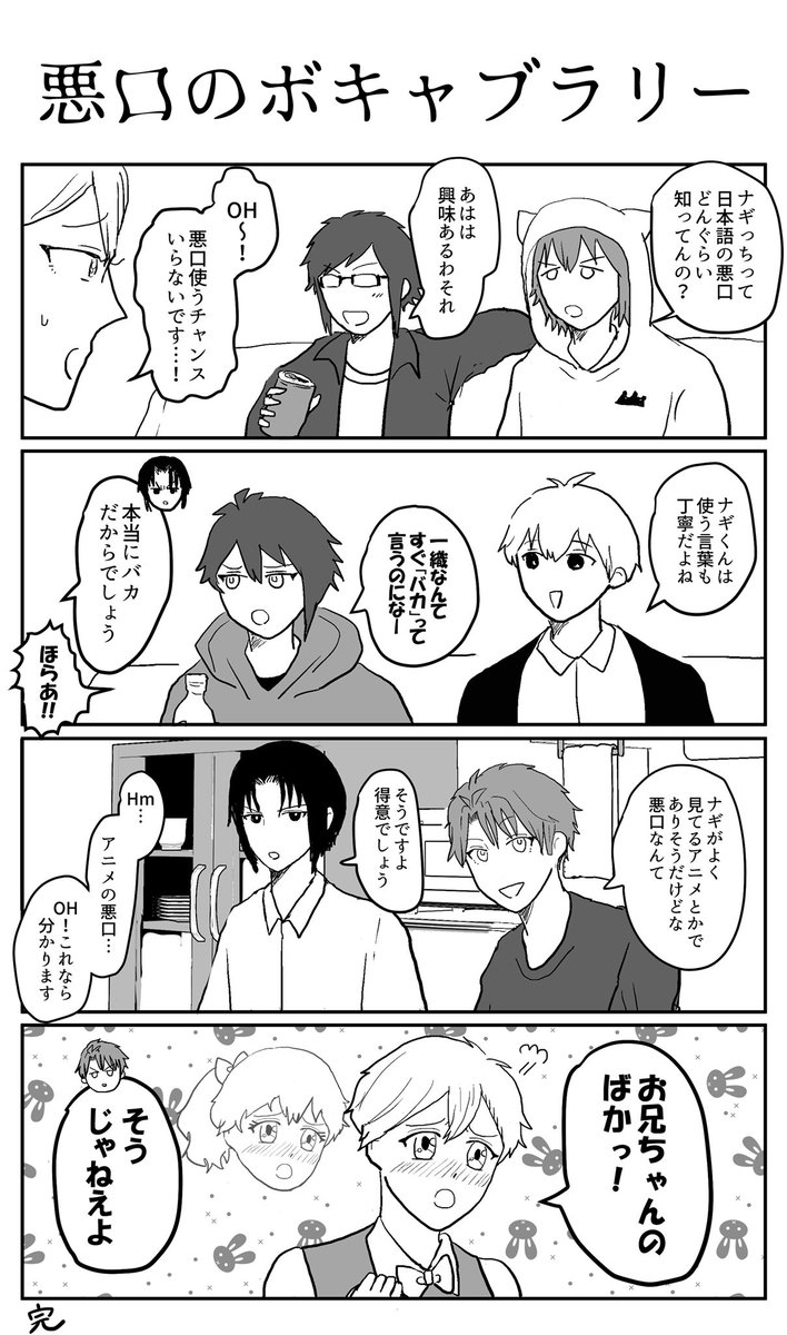 大和『絶対地上波でやるなよ』 
