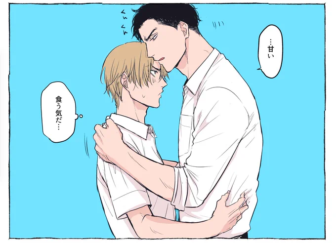 時間の問題ですね(食べてもおいしくありません) 