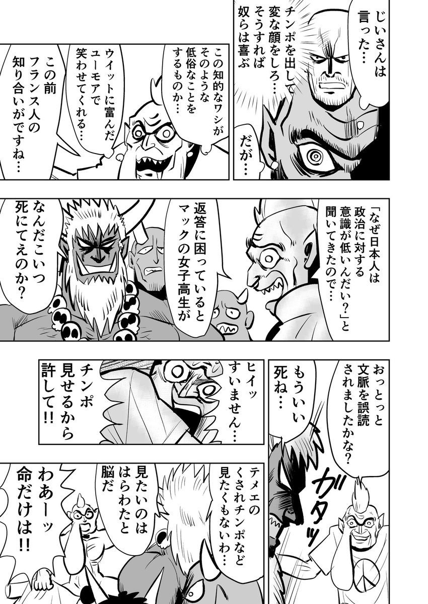 メキシカン忍者𓆏霧隠サブロー 日本名作童話シリーズ こぶとりじいさん 後編1 2 前編はこちら T Co Yvv9l0ipwv Twitter