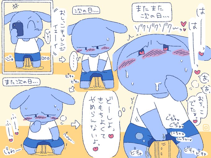 おしっこチャレンジで目覚めちゃったうさぎ 