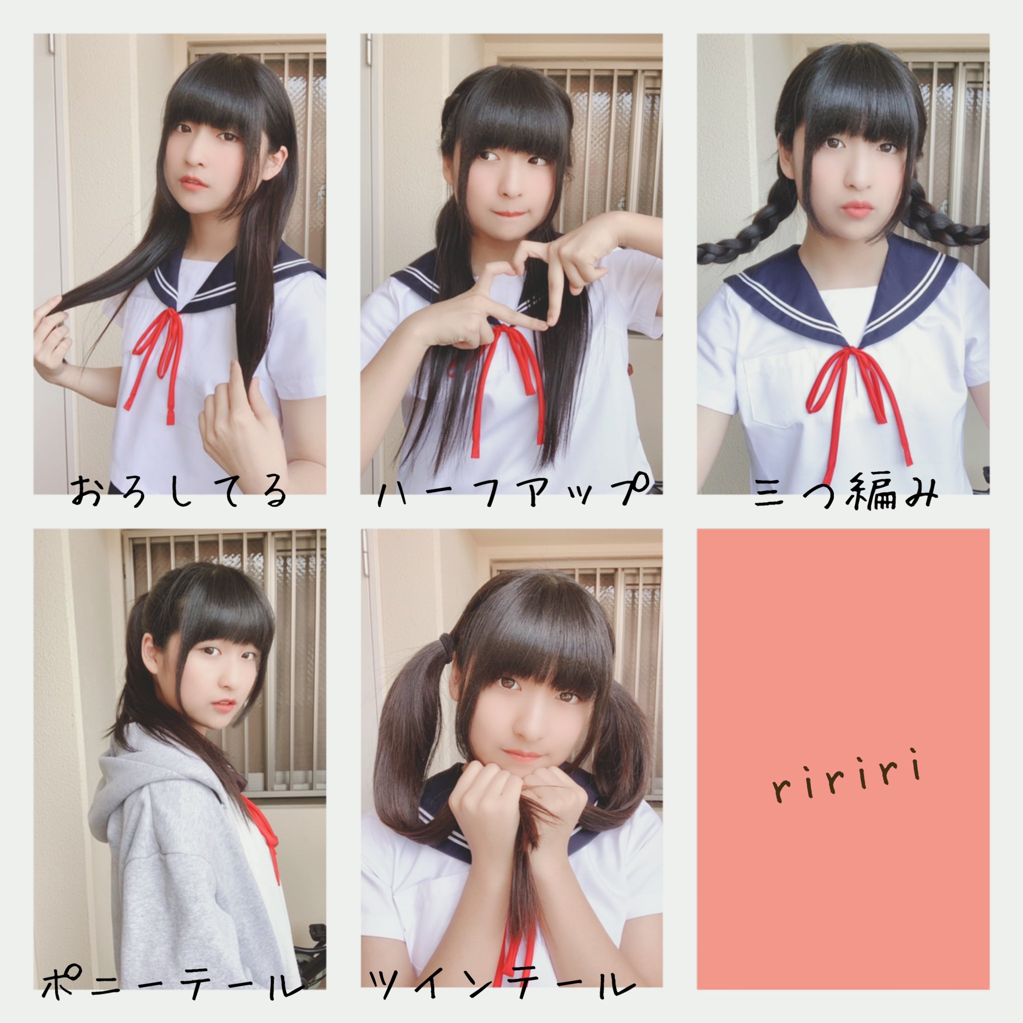 りりり Jk 夏休み どれがスキ りりり Jk 夏休み どれがスキ