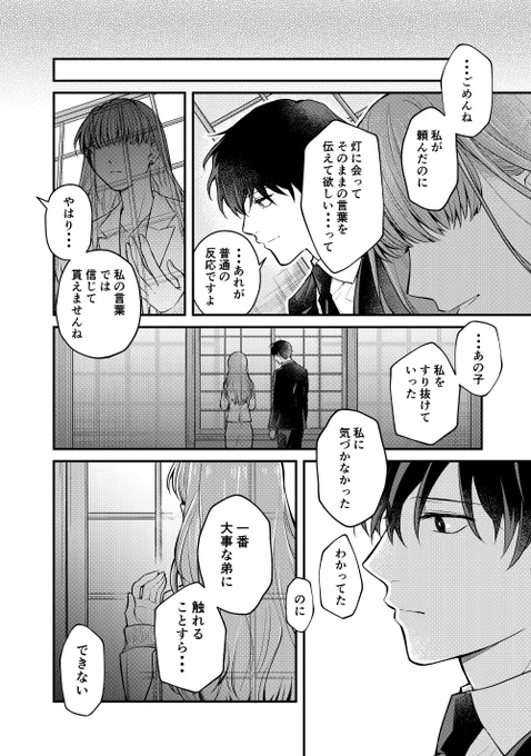 幽霊の最期の願いを叶える葬儀屋さんの話⑤
#ようこそ亡霊葬儀屋さん 